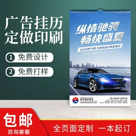 台历印刷;纸类印刷制品;其他簿本册