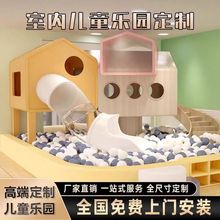 淘气堡儿童乐园设备早教幼儿园小区架空层儿童组合滑梯游乐场设施