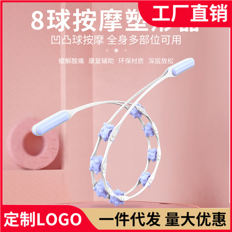 Nueva tira trasera masajeador dragado Meridiano espalda abierta hombro abierto artefacto rodillo columna cervical espalda masajeador