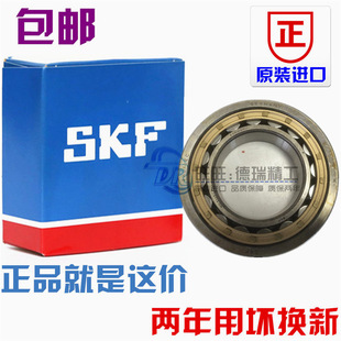 Imported Nsk Skf 1005 1006 1007 Nu1008 Ml/Em/C3 Deep Groove Ball Bearing Cast Iron Single Row