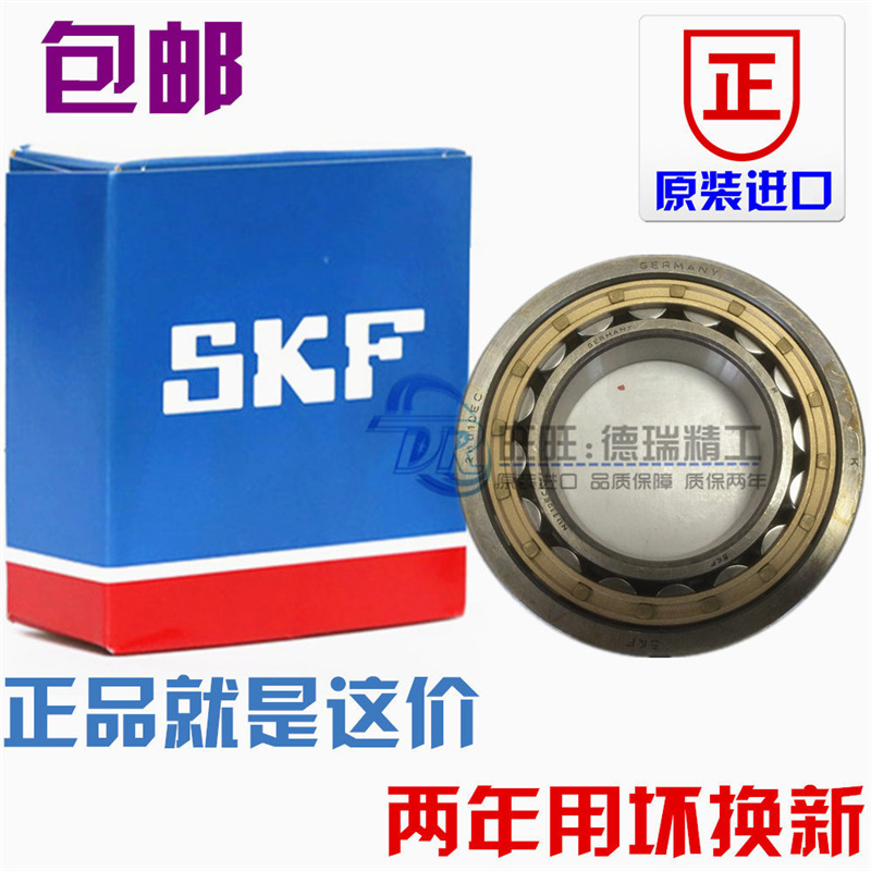 进口NSK SKF 1005 1006 1007 NU1008 ML/EM/C3深沟球轴承铸铁单列