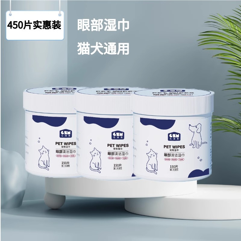 눈 청소 물티슈 [150개/캔]*3