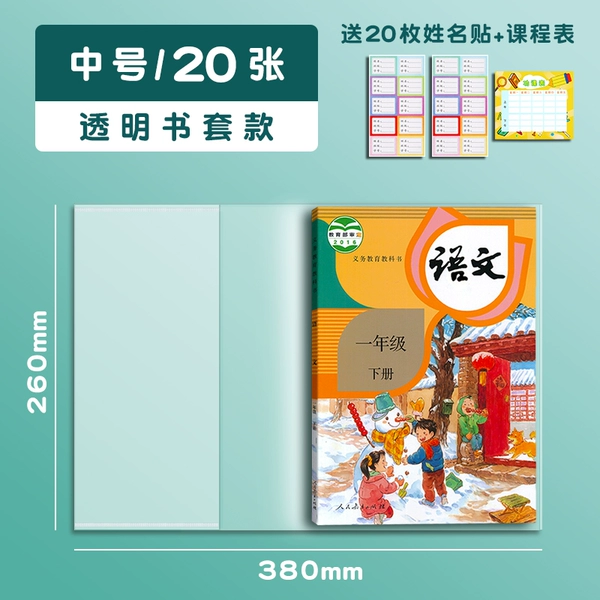 [Middle number 20] Give 20 name stickers