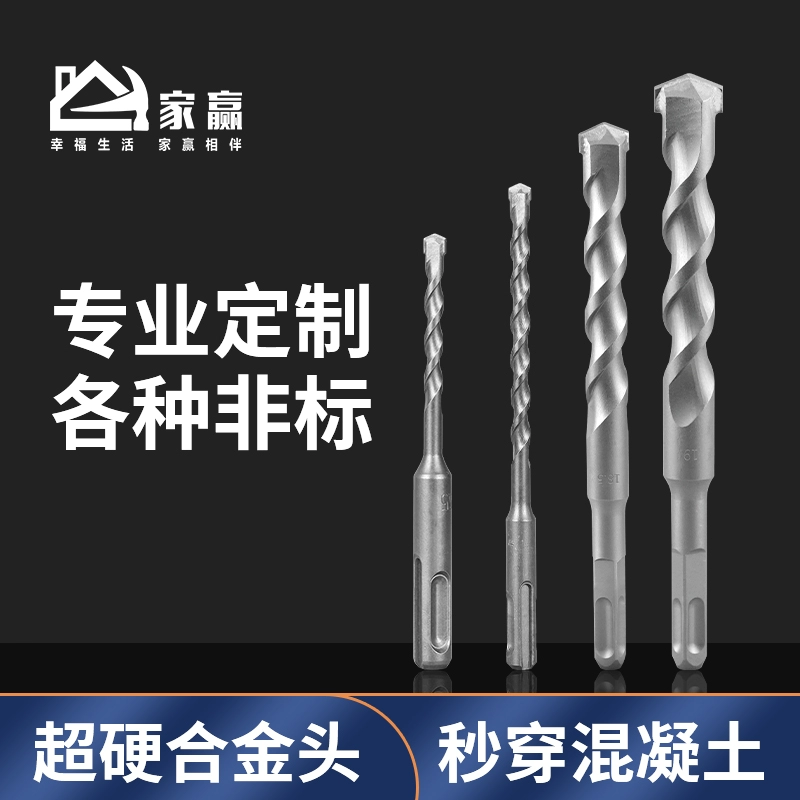 Ударное сверло с квадратным хвостовиком, круглый хвостовик 4 мм для сверления бетона, электрическое ударное сверло 11 мм, квадратный хвостовик 7 мм, ротор 13 мм, 17 мм9.