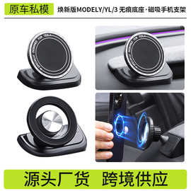 外贸适用焕新版model3/y特斯拉手机支架仪表台磁吸手机支架批发