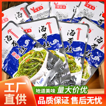 香辣海带丝开袋即食零食开味下饭菜速食菜咸菜榨菜丝袋装新鲜爽口