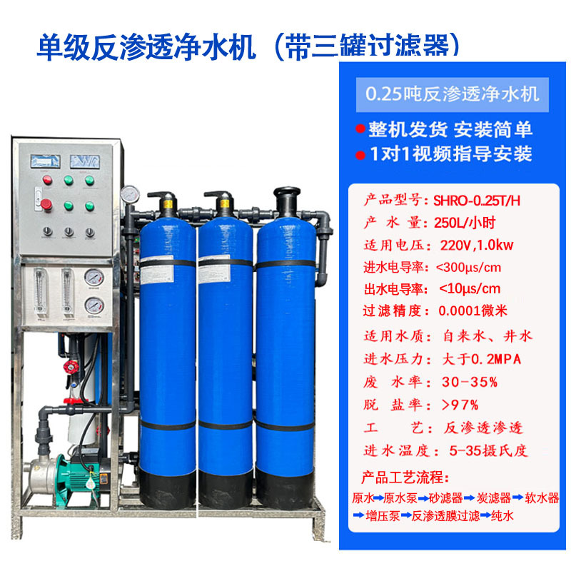 Purificador de agua comercial de alto flujo RO RO purificador de agua pura fábrica de equipos de tratamiento de agua escuela taller agua potable directa