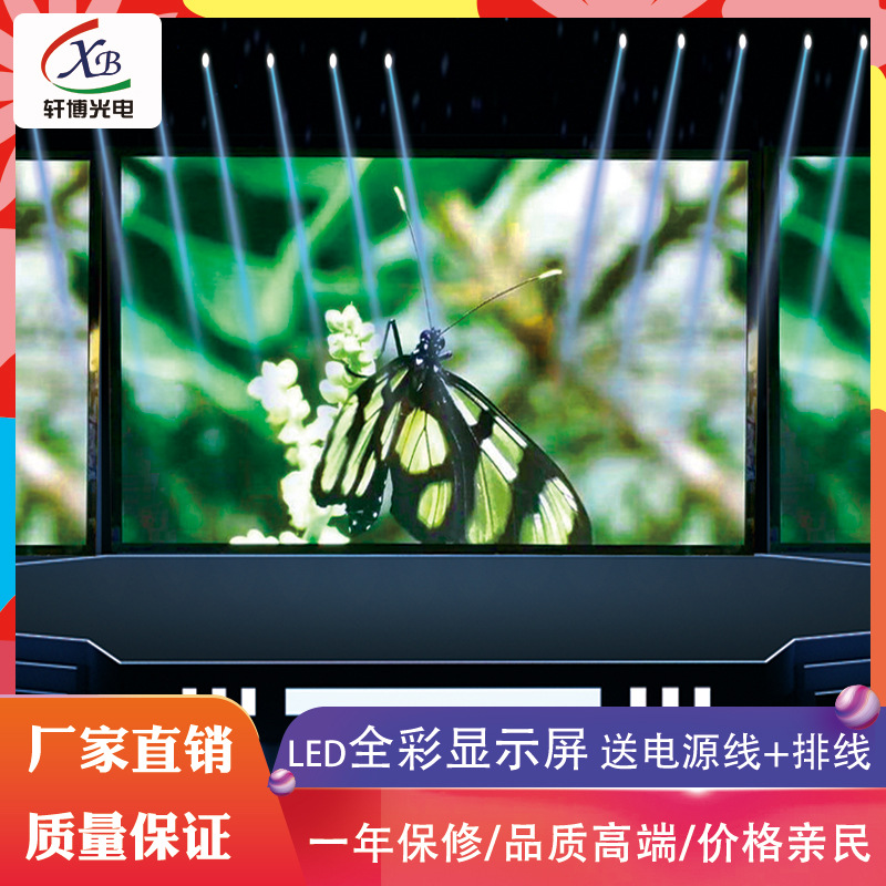 P2P2.5P3P4P5 LED display screen for bars, stages, scrolling text, small-pitch monitors, stage-specific.