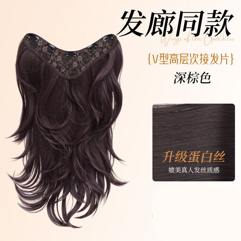 Película de pelusa de alas de diosa, volumen adicional de cabello largo femenino, pieza esponjosa, pieza en forma de v, pieza de cabello invisible de alto nivel que no deja marcas