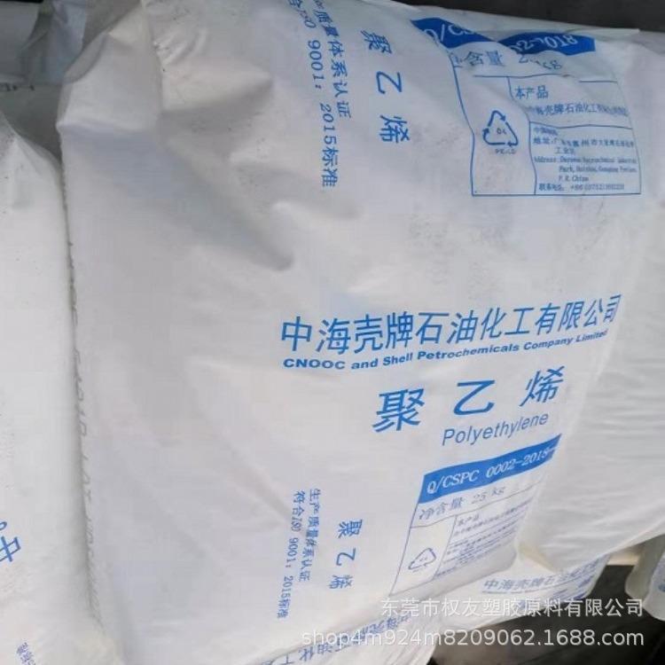 HDPE B5502A	惠州中海壳牌 薄膜 中空 食品级