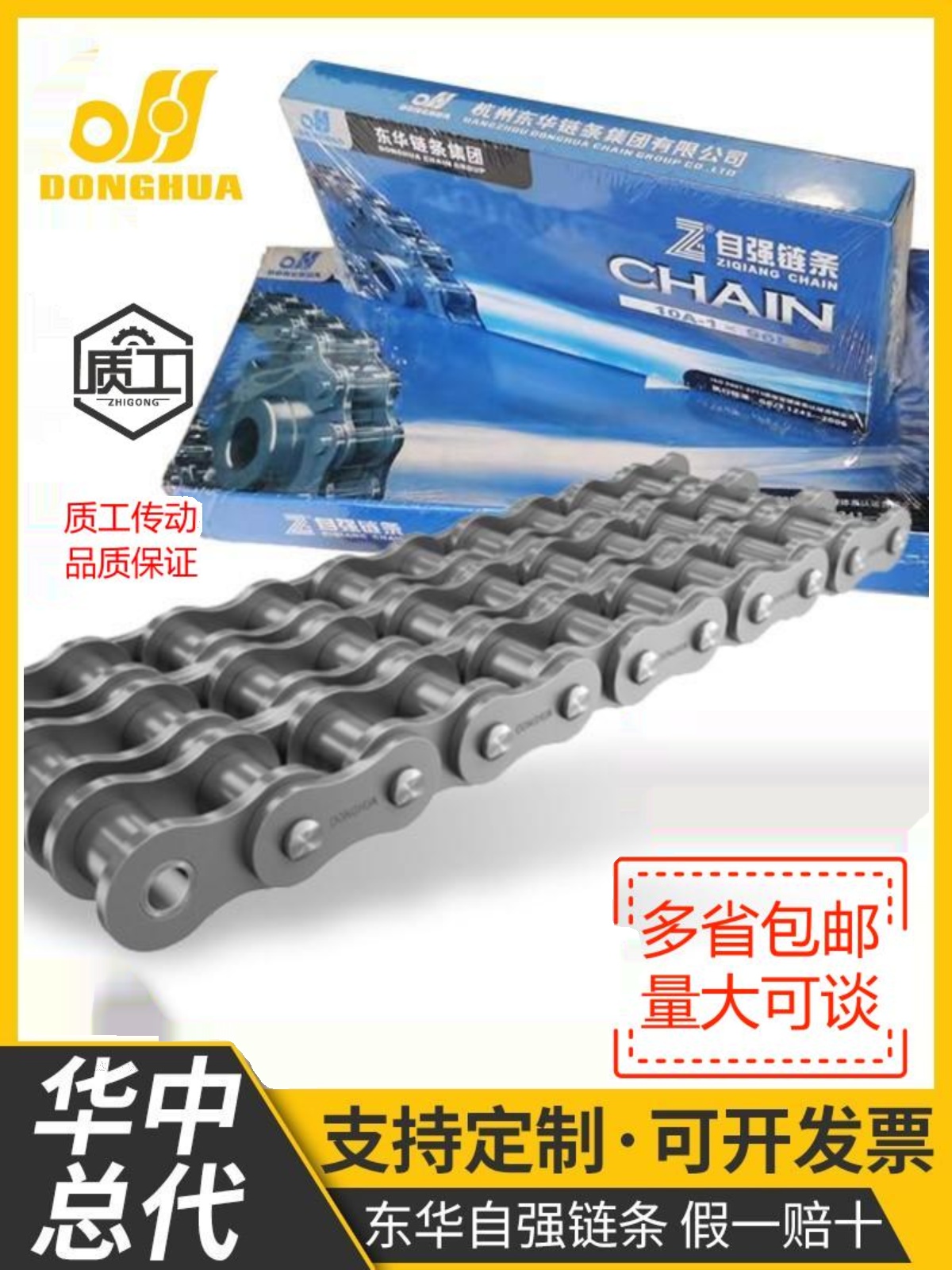 ♡链条08B 10A 12A 16A 20A 24A 28A32A工业传动单双滚子