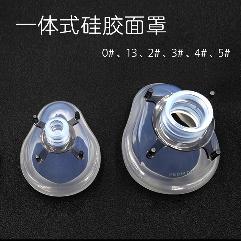 医療用シリカゲルマスク新生児早産児麻酔マスク簡易呼吸器救急蘇生嚢部品|undefined