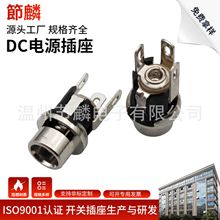DC025��Դ���� ������dc-025���� ����180��ֱ�� 5.5*2.1��Դ����