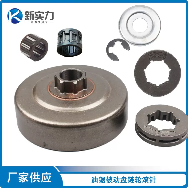 园林五金工具油锯伐木锯配件MS250/251/382分体被动盘链轮滚针