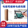 圆柱型定制微型感应笔