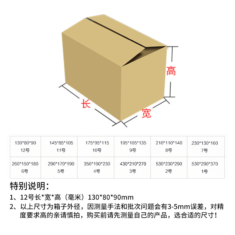 Expresar cartón fábrica al por mayor 3 capas corrugado en stock postal rectangular embalaje móvil cartón duro logística embalaje