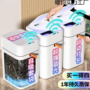 Hongsheng's New Smart Trash Can for Home Bedroom, Toilet, Living Room and Kitchen Fully Automatic Electric Induction Air Pressure Bagging