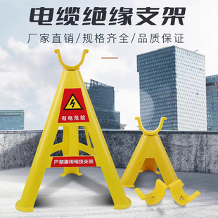 Insulated Plastic Cable Bracket Bracket Tripod Empty Bracket Pvc Fiberglass Wire Laying Rack Cable Rack