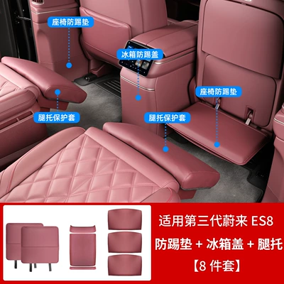 Chair back anti-kick pad – Accessories - 26-models-of-es8-seat-anti-kick-pad-refrigerator-cover-leg-rest-8-piece-sethaematoxylin-red