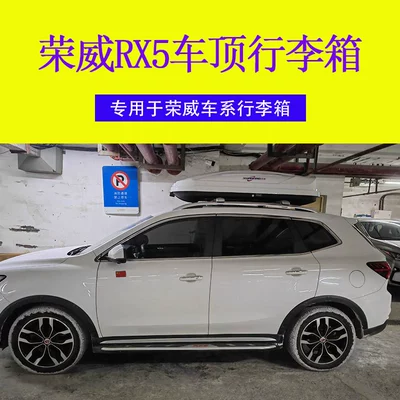Roof rack – Jiagji Roewe Rx5 Outlander