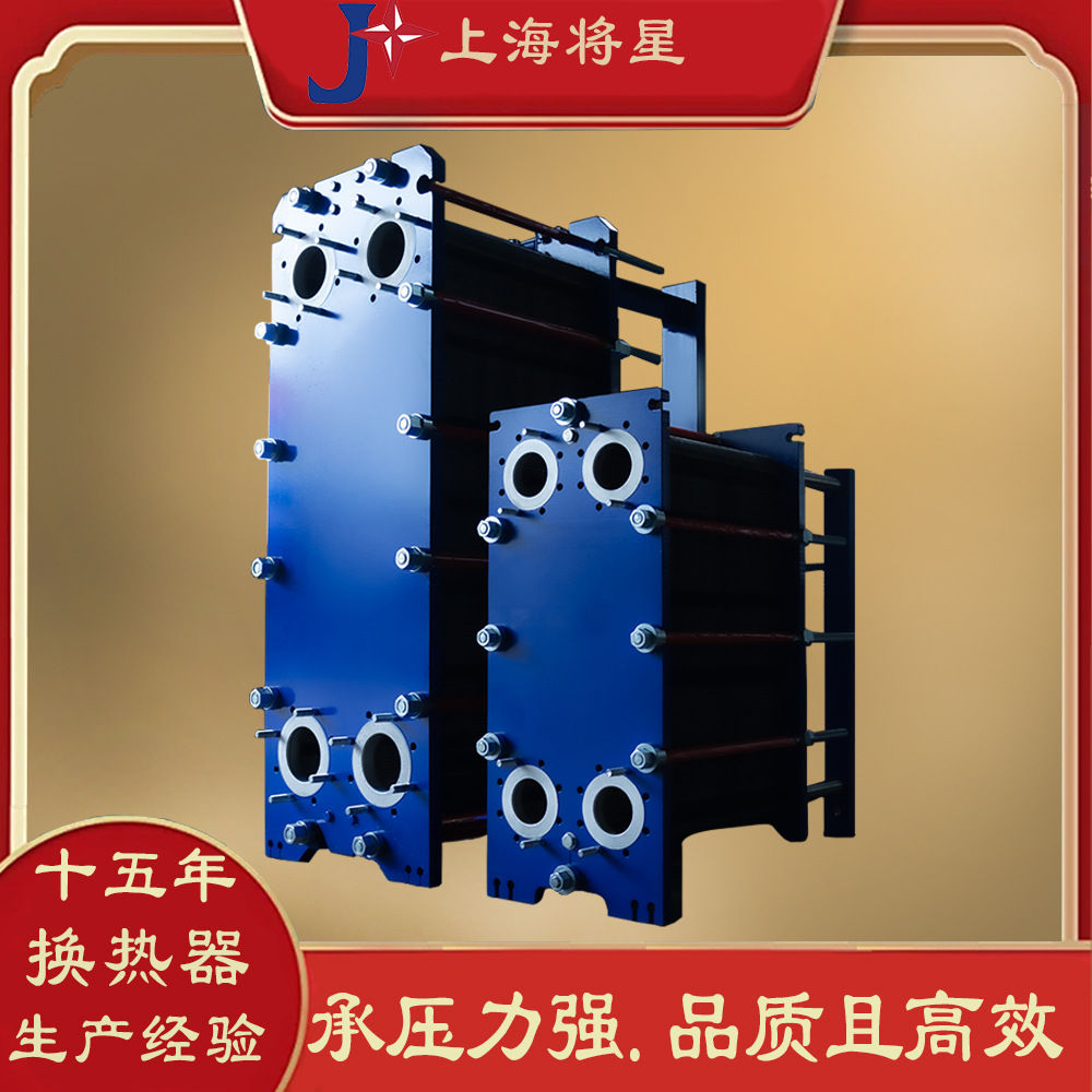 板式换热器 可拆式热交换器厂家