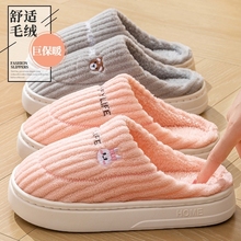 慈溪棉拖鞋女士春秋冬天居家用室内防滑月子鞋厚底家居保暖情侣男