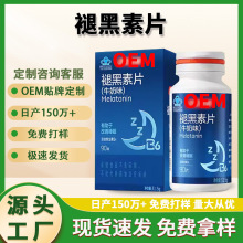 OEM�S�Ҷ����{ñ����˯��Ƭʧ�����Ѹ���˯�߰���˯��Ƭ�ʺ���Ƭ