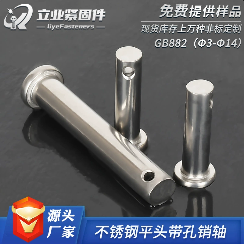 304 плоская головка из нержавеющей стали с отверстием контактный вал с плоской головкой цилиндрический штифт Тип AB позиционирующий штифт Т Тип Pin