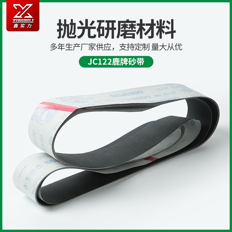 厂家供应灰色JC122鹿牌砂带 打磨光滑纱布砂纸卷