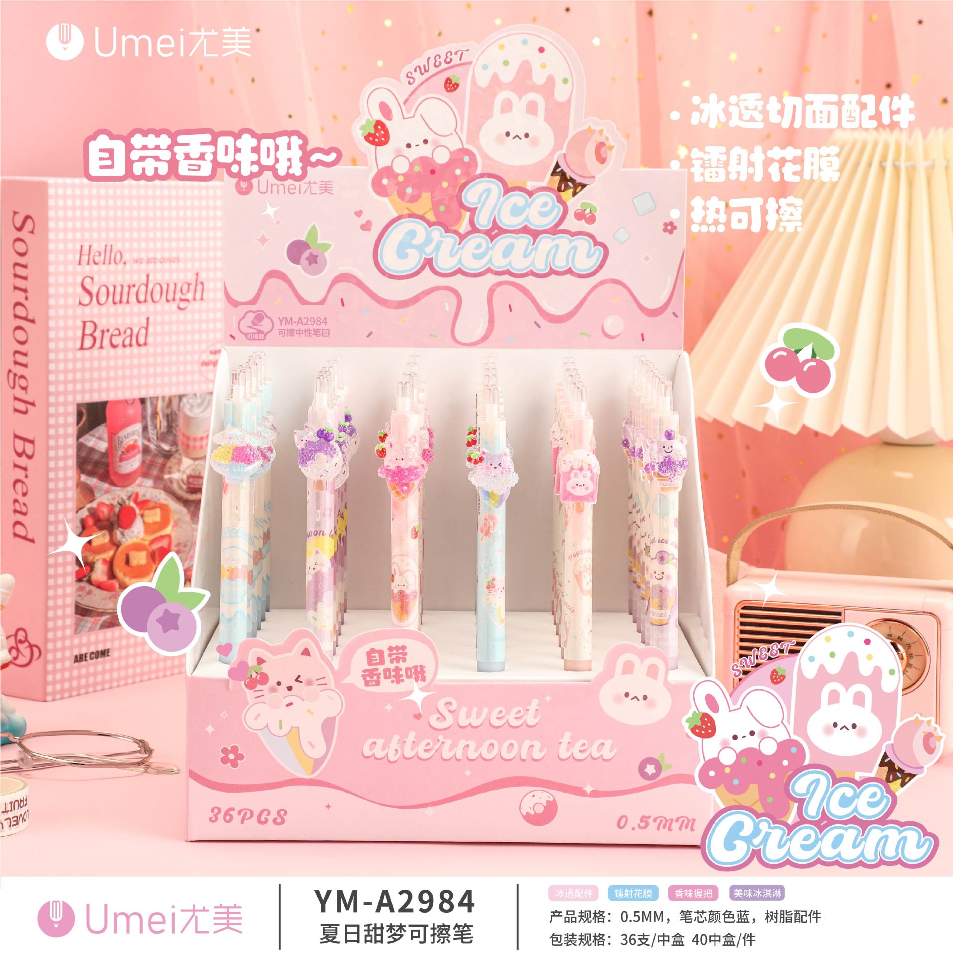 블루 YM2984 여름 달콤한 꿈 지울 수있는 펜 1 [36 PCs/box]