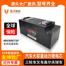 ܇늄݆܇72Vߠ܇˴܇48Vu늄܇늳60V