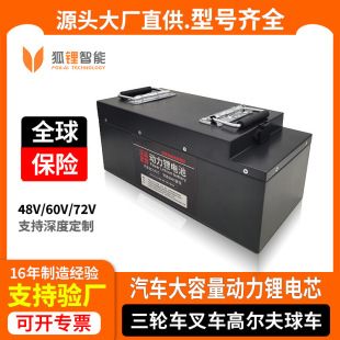 ܇늄݆܇72Vߠ܇˴܇48Vu늄܇늳60V