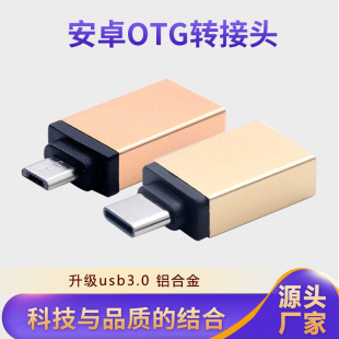 USB3.0 ROTOR TYPE-C Заголовок мобильного телефона зарядка U-дисково