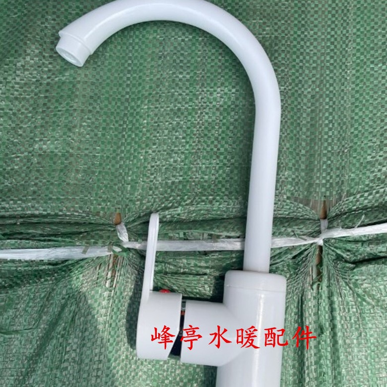 4 Points Plastic Hot and Cold Water Washing Vegetable Basin Elbow Faucet POM Kitchen High Curved Faucet DN15 Quick Opening Curved Faucet