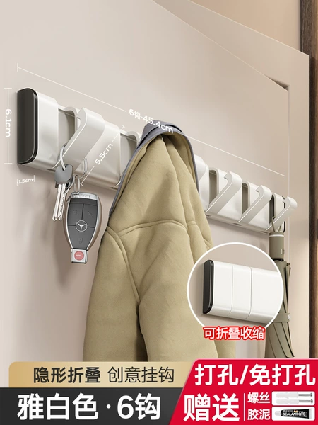 Cream white - invisible folding 6 hooks (can hang coats)