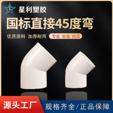 pvcֱֱ45ȏ^32 40Ӻȼֱ^늹