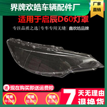 �m��춆���D60����� 17-20��D60xǰ���͸������ ǰ���� ����