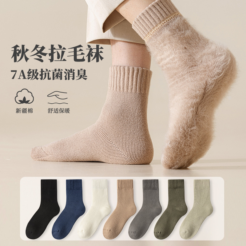 Thick Socks for Men in Winter, Fleece-Lined and Thickened Mid-Calf Socks, Cold-Proof and Warm Towel Terry Socks, Men's Long Socks for Winter Thick Socks for Men in Winter, Fleece-Lined and Thickened Mid-Calf Socks, Cold-Proof and Warm Towel Terry Socks, Men's Long Socks for Winter