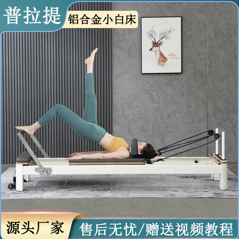 Maisheng Pilates cama núcleo de aleación de aluminio pequeña cama blanca equipo de la aptitud cama de yoga Pilates equipo multifuncional cama