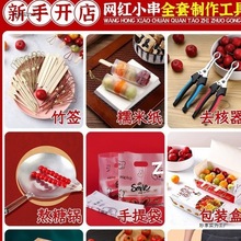 �[�������Ǻ��Jȫ�׹����b�����_���������ϾW�t�ֹ�С����������