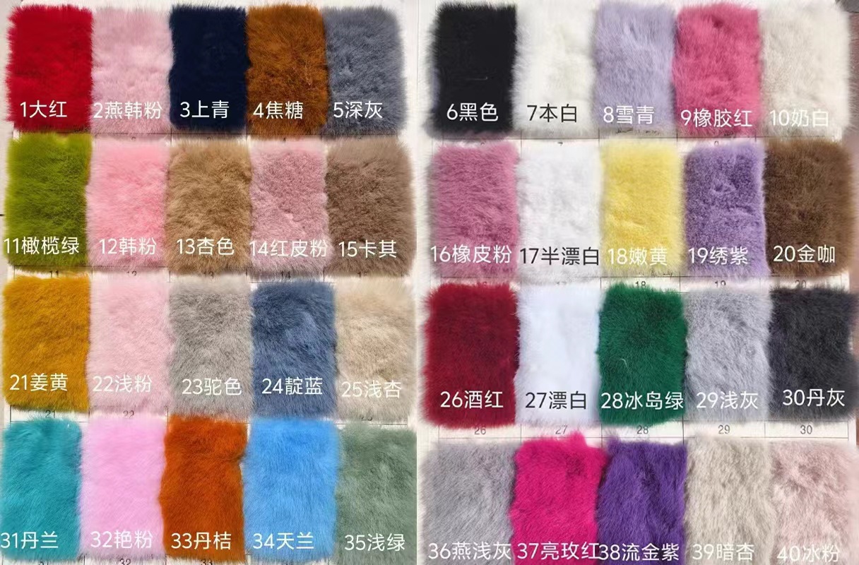 仿水貂毛色卡.jpg