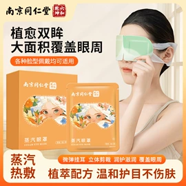 保健器具配件;足浴液;暖贴、暖宝宝