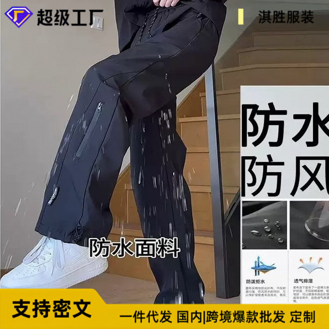 Men's Lightweight Hiking Pants, Loose Casual Sports Pants, Waterproof and Windproof, Quick-Dry for Men and Women