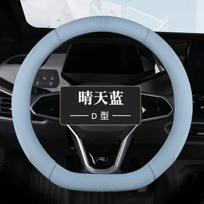 generation of summer leather spell: Steering wheel cover - type-d-clear-blue-38cm