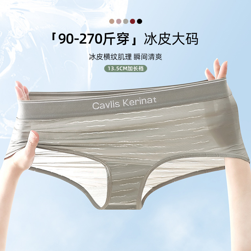 American-Style Plus-Size Women's Sports Panties Popular C&K Letter Design Simple Style Extra Large Size 135kg Suitable for Wearing American-Style Plus-Size Women's Sports Panties Popular C&K Letter Design Simple Style Extra Large Size 135kg Suitable for Wearing