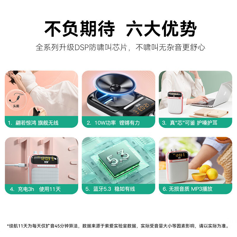索愛S318UHF無線小蜂拡声器教師専用マイクラッパbluetooth教育授業麦|undefined