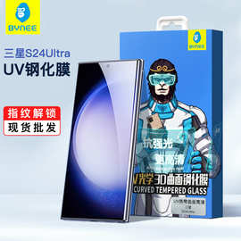 三星S24Ultra钢化膜S23Ultra/S22高铝UV高清S23+保护膜电镀适用于