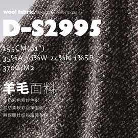 高档彩色粗纱色织混纺柔软彩点羊毛面料保暖针织衫服装布料