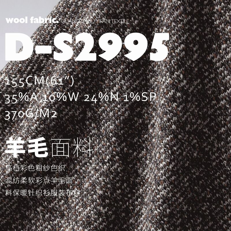 High-End Colorfulful Roving Yarn-Dyed Blended Soft Colorful Dot Wool Fabric Warm Knitted Knitwear Clothing Fabric
