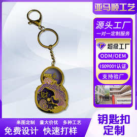 金属钥匙扣定制流沙卡通钥匙扣来财宣传旅游纪念钥匙扣挂件礼品
